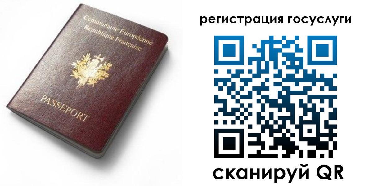 купить прописку в Семилуках