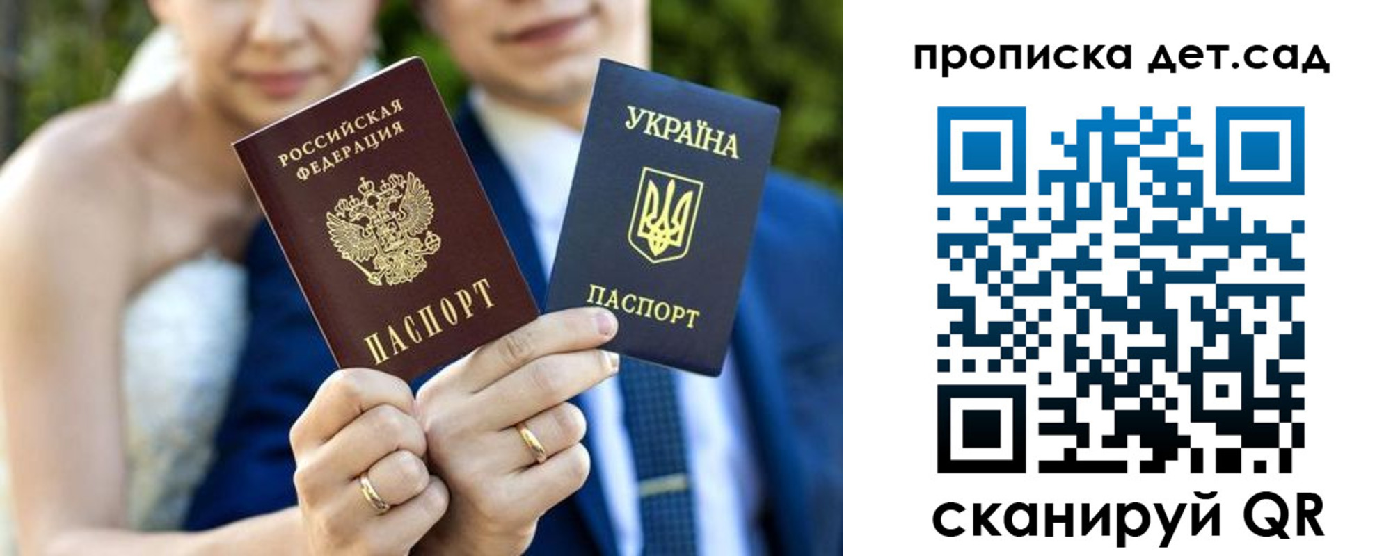 временная регистрация для всех в Семилуках