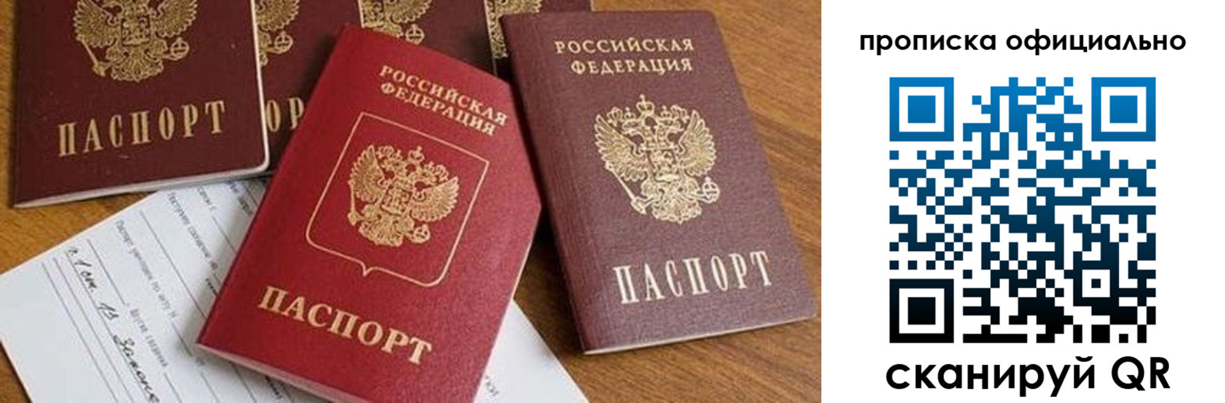 временная регистрация госуслуги в Семилуках
