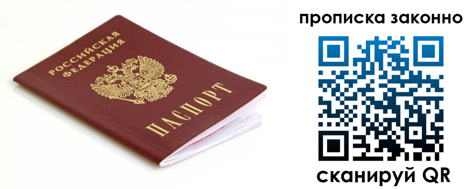 временная регистрация госуслуги в Семилуках